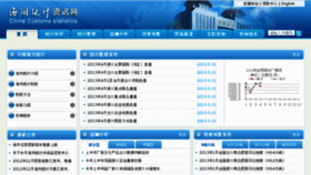 What Hgtj.cn website looked like in 2013 (10 years ago)