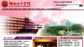 What Hnnd.com.cn website looked like in 2013 (11 years ago)