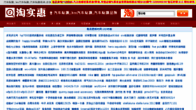 What Huijiaren.com website looked like in 2013 (10 years ago)