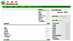 What Heshengjx.cn website looked like in 2013 (10 years ago)
