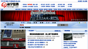 What Hainingol.com website looked like in 2013 (10 years ago)