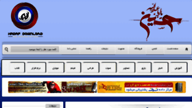 What Hadafdownload.com website looked like in 2013 (10 years ago)