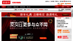 What Haojialing.com website looked like in 2013 (10 years ago)