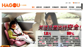 What Hagou.com website looked like in 2013 (10 years ago)