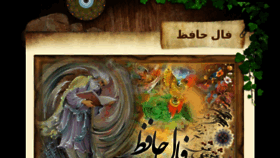 What Hafez.in website looked like in 2013 (10 years ago)