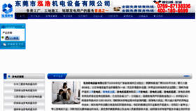What Honghaopower.cn website looked like in 2013 (10 years ago)