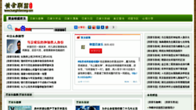 What Huangjinlianmeng.com website looked like in 2014 (10 years ago)