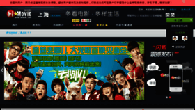 What Himovie.com website looked like in 2014 (10 years ago)