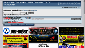 What Hamsiam.com website looked like in 2014 (10 years ago)