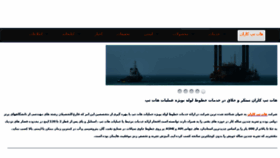 What Hottapkaran.ir website looked like in 2014 (10 years ago)