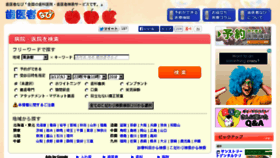 What Haishanavi.jp website looked like in 2014 (10 years ago)