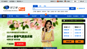 What Haodingdan.com website looked like in 2014 (10 years ago)