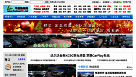 What Hainanok.net website looked like in 2014 (10 years ago)