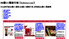 What Hohotao.com website looked like in 2014 (10 years ago)