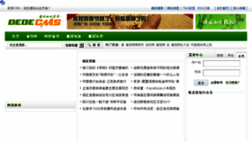 What Haoquc.com website looked like in 2014 (10 years ago)