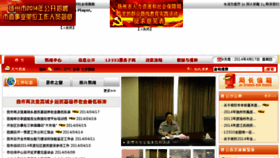 What Hrss.yangzhou.gov.cn website looked like in 2014 (10 years ago)