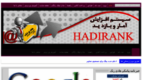 What Hadirank.com website looked like in 2014 (11 years ago)