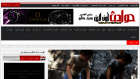 What Hawadeth.net website looked like in 2014 (10 years ago)
