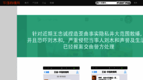 What Hqsq.cn website looked like in 2014 (9 years ago)