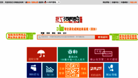 What Hh163.cn website looked like in 2014 (9 years ago)