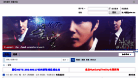 What Hyesungthesky.com website looked like in 2014 (9 years ago)