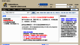 What Hanminzu.com website looked like in 2014 (9 years ago)