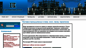 What Himekb.ru website looked like in 2014 (9 years ago)