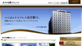 What Hotelkeihan.com website looked like in 2014 (9 years ago)