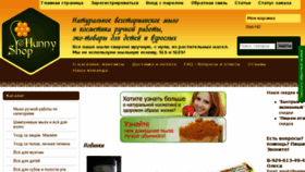What Hunnyshop.ru website looked like in 2014 (9 years ago)