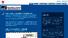 What Hongkonginsiders.com website looked like in 2014 (9 years ago)
