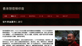 What Huidenghk.com website looked like in 2014 (9 years ago)