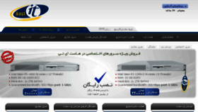 What Hostit.ir website looked like in 2014 (9 years ago)