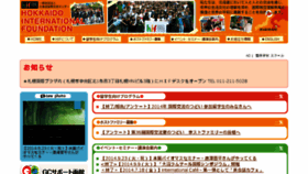 What Hif.or.jp website looked like in 2014 (9 years ago)