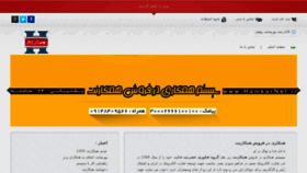 What Hamkarnet.ir website looked like in 2014 (9 years ago)