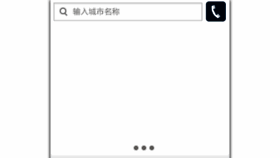 What Hilton.com.cn website looked like in 2014 (9 years ago)