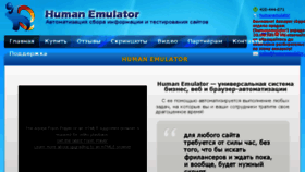 What Humanemulator.info website looked like in 2014 (9 years ago)