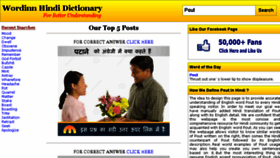 What Hindi.wordinn.com website looked like in 2014 (9 years ago)