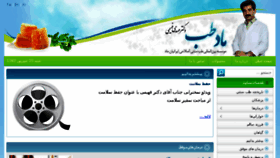 What Hakimirani.ir website looked like in 2014 (9 years ago)