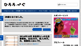 What Hirotaguchi.net website looked like in 2014 (9 years ago)