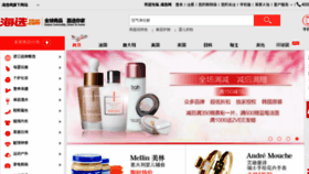 What Haixuan.com website looked like in 2014 (9 years ago)