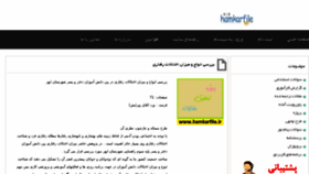What Hamkarfile.ir website looked like in 2014 (9 years ago)