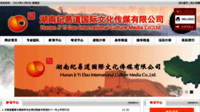 What Hnjiyidao.com website looked like in 2014 (9 years ago)