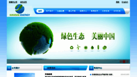 What Hansee.com.cn website looked like in 2014 (9 years ago)