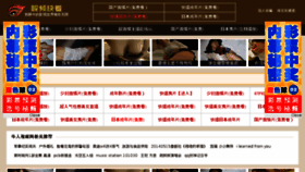 What Huaxingelectrical.com.cn website looked like in 2014 (9 years ago)