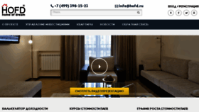 What Hofd.ru website looked like in 2014 (9 years ago)