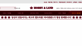 What Hobby-land.co.kr website looked like in 2014 (9 years ago)