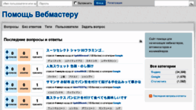 What Helpwebmaster.ru website looked like in 2014 (9 years ago)