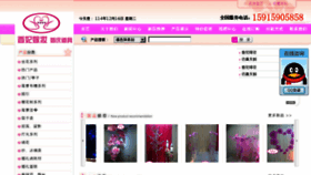 What Hunqingdaoju.com website looked like in 2014 (9 years ago)