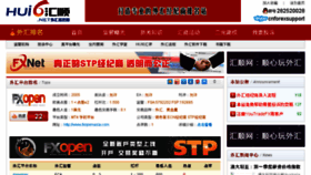 What Hui6.net website looked like in 2014 (9 years ago)