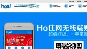 What Hozhu.com website looked like in 2015 (9 years ago)